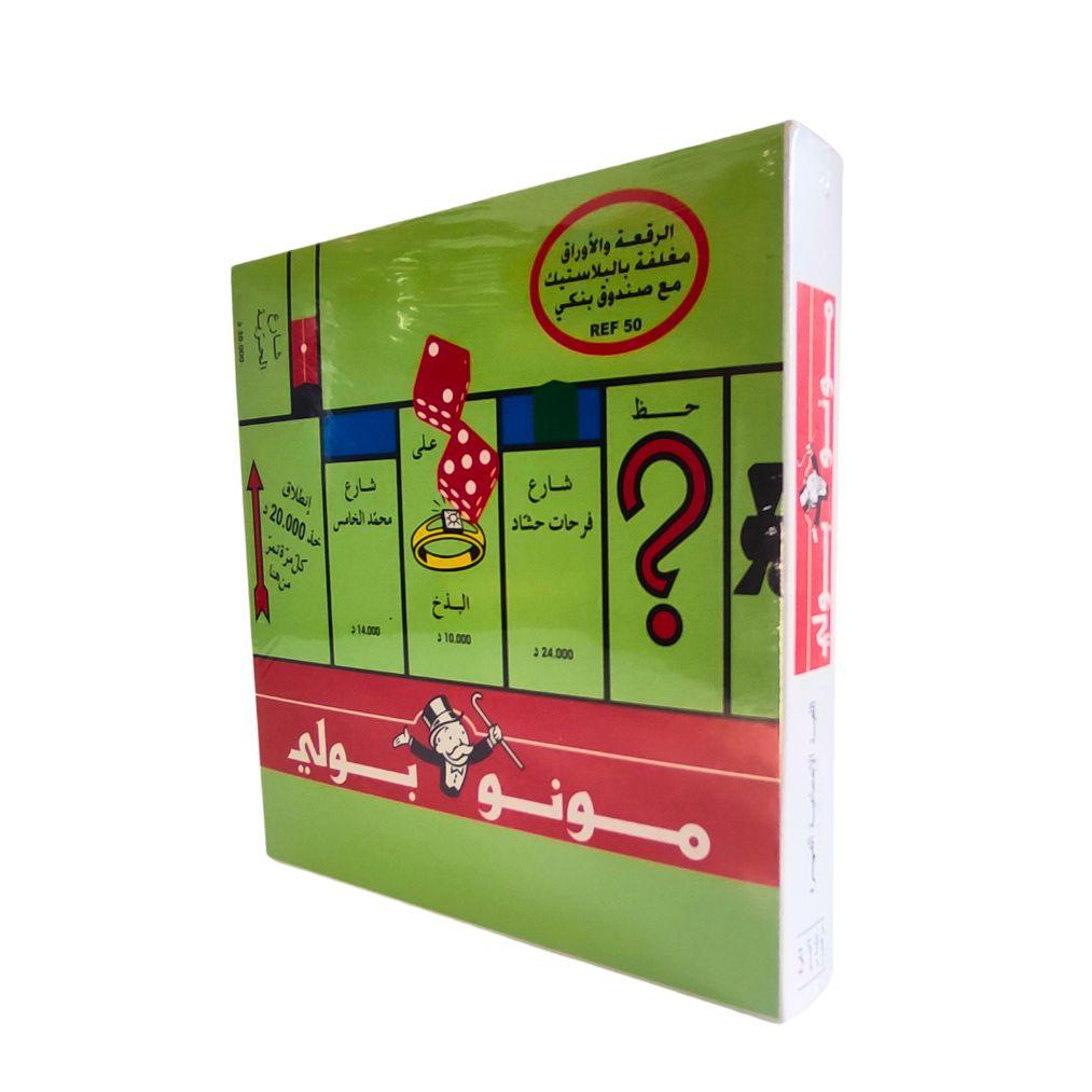 Monopoly - Esprit Jouets Livraison en Tunisie - Jouets Pas Chers