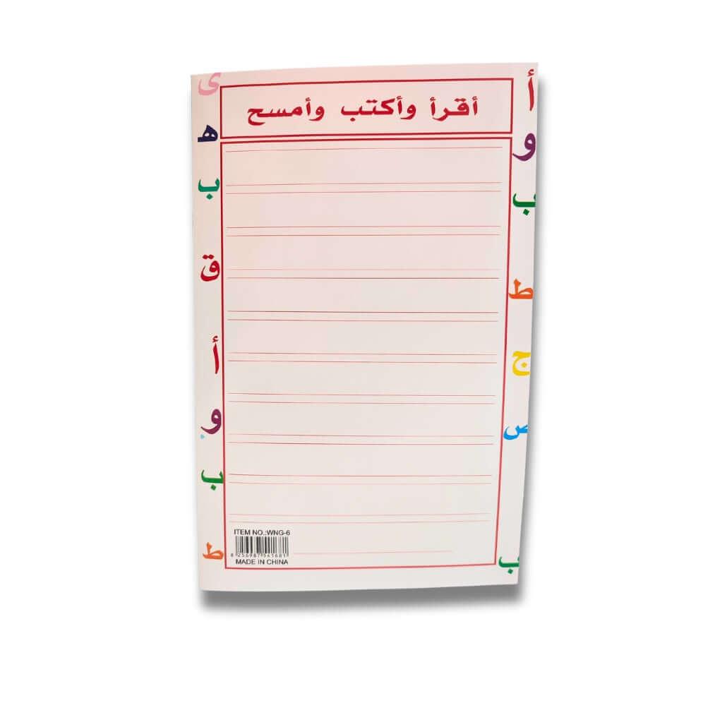 Livre Apprentissage Lettres Effaçable - Esprit Jouets Livraison en Tunisie - Jouets Pas Chers